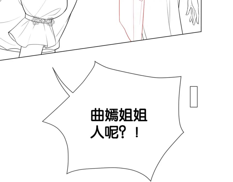 快穿：病娇男主他又吃醋了 第82话 嫁给我 第111页