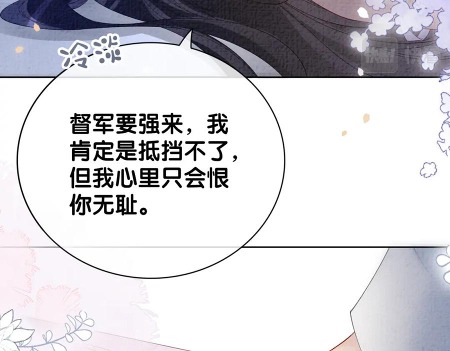 快穿：病娇男主他又吃醋了 第82话 嫁给我 第86页