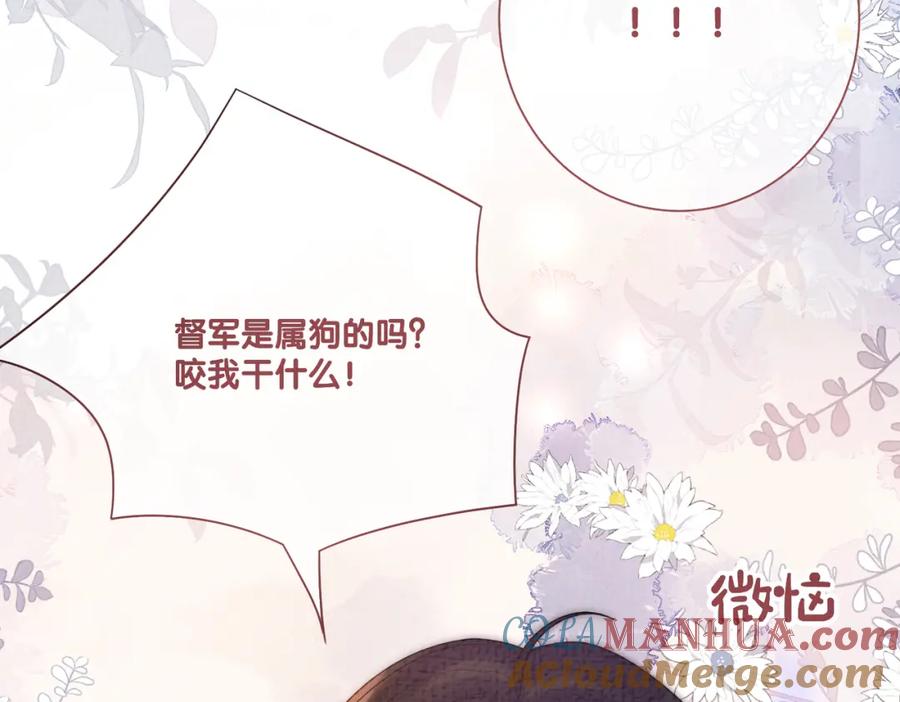 快穿：病娇男主他又吃醋了 第82话 嫁给我 第61页