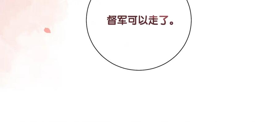 快穿：病娇男主他又吃醋了 第82话 嫁给我 第54页