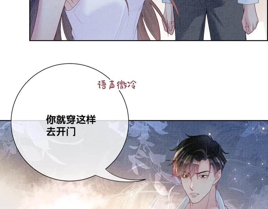 快穿：病娇男主他又吃醋了 第82话 嫁给我 第47页