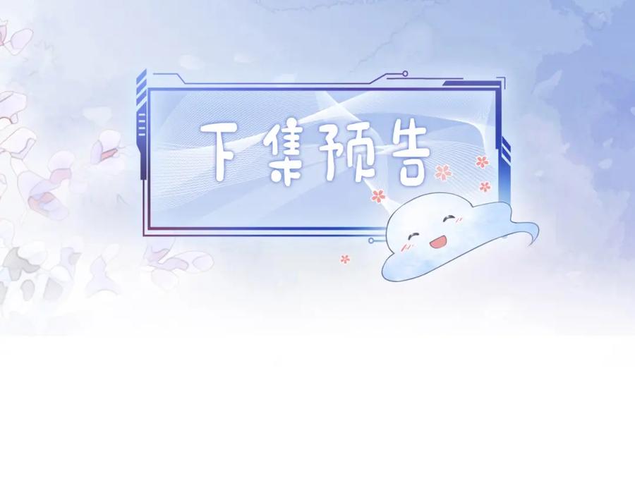 快穿：病娇男主他又吃醋了 第82话 嫁给我 第103页