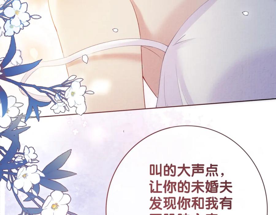 快穿：病娇男主他又吃醋了 第82话 嫁给我 第82页