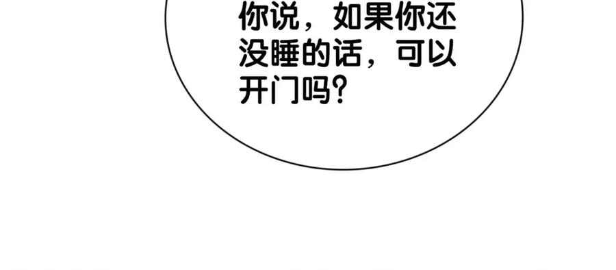 快穿：病娇男主他又吃醋了 第82话 嫁给我 第44页