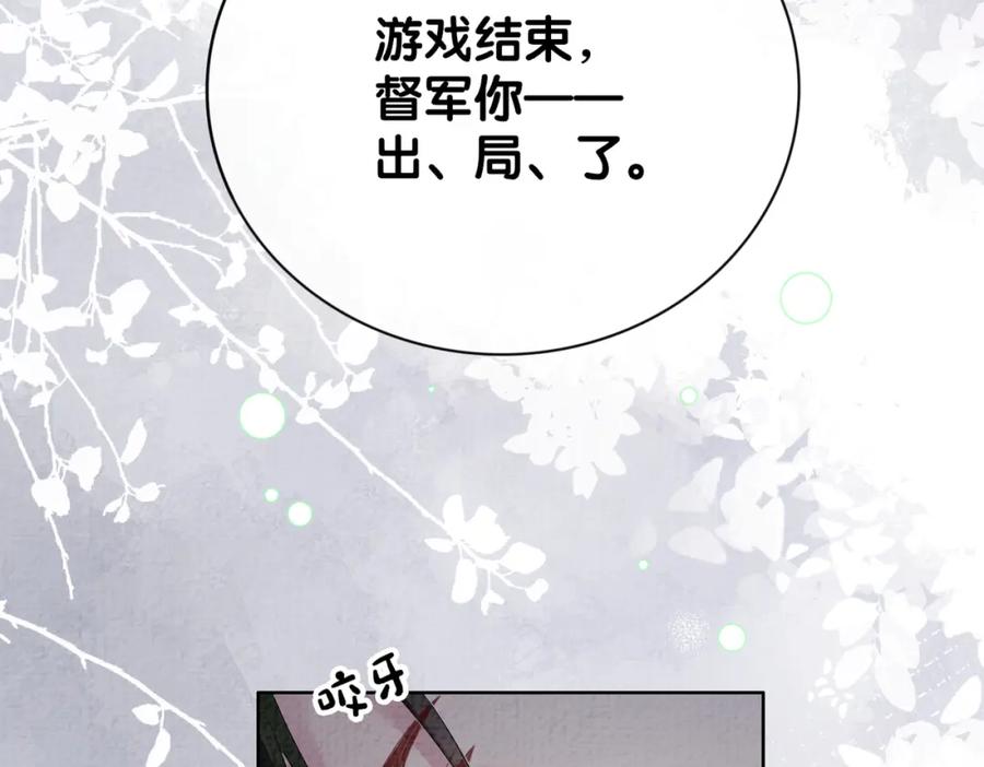 快穿：病娇男主他又吃醋了 第82话 嫁给我 第70页