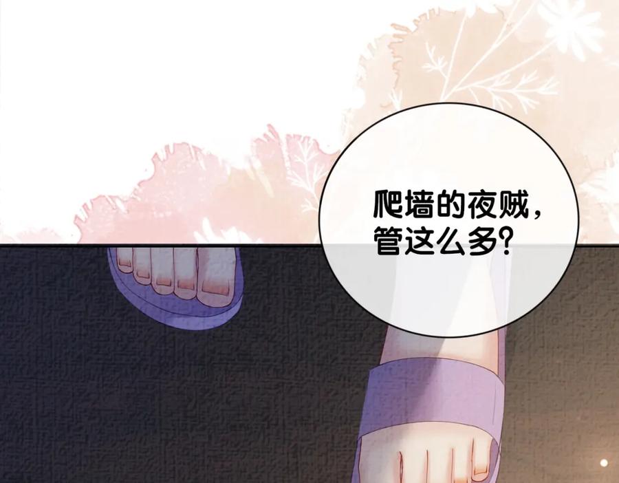 快穿：病娇男主他又吃醋了 第82话 嫁给我 第20页