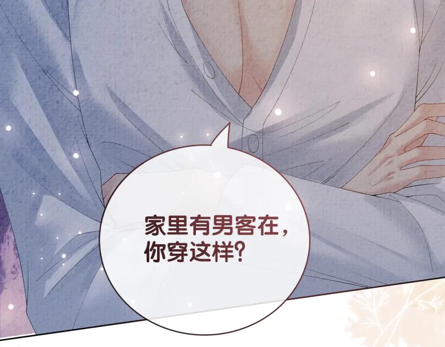 快穿：病娇男主他又吃醋了 第82话 嫁给我 第19页