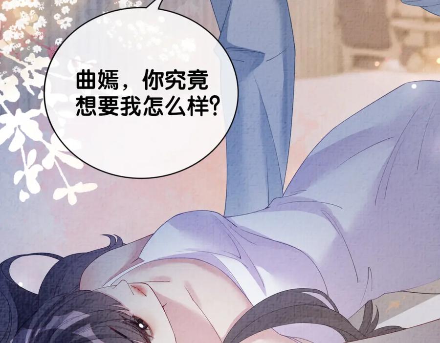 快穿：病娇男主他又吃醋了 第82话 嫁给我 第91页