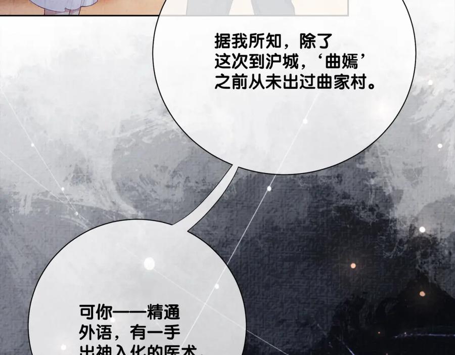 快穿：病娇男主他又吃醋了 第82话 嫁给我 第28页