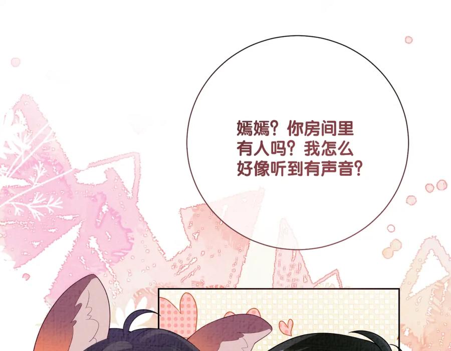 快穿：病娇男主他又吃醋了 第82话 嫁给我 第55页