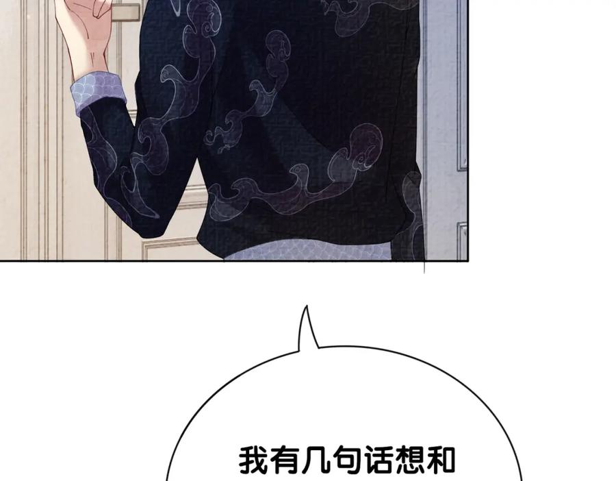 快穿：病娇男主他又吃醋了 第82话 嫁给我 第43页