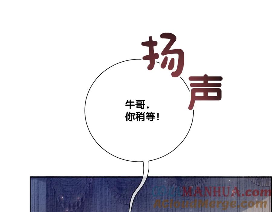快穿：病娇男主他又吃醋了 第82话 嫁给我 第45页