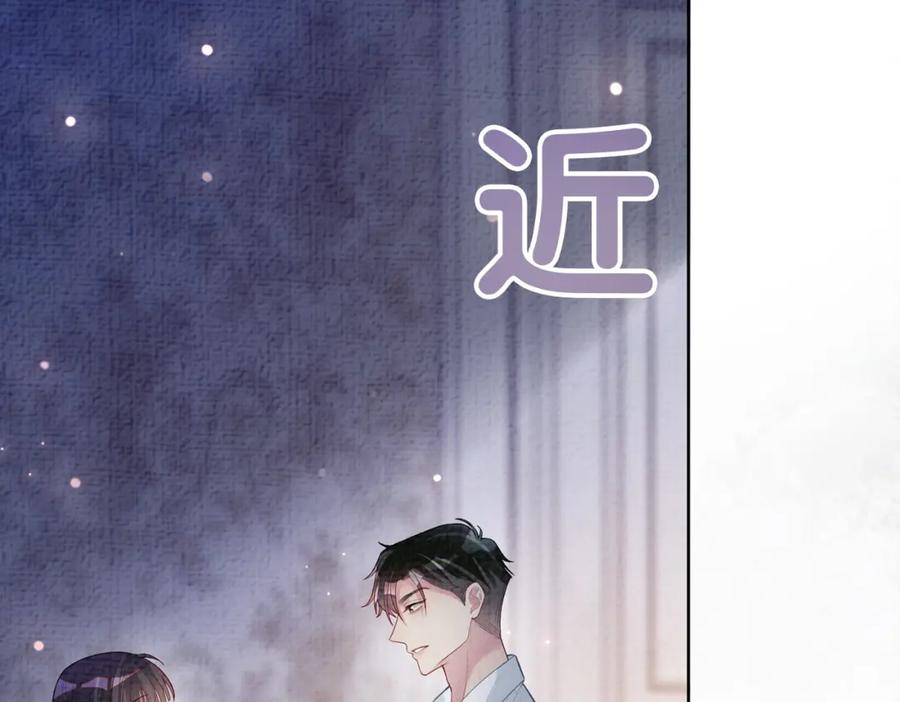 快穿：病娇男主他又吃醋了 第82话 嫁给我 第26页