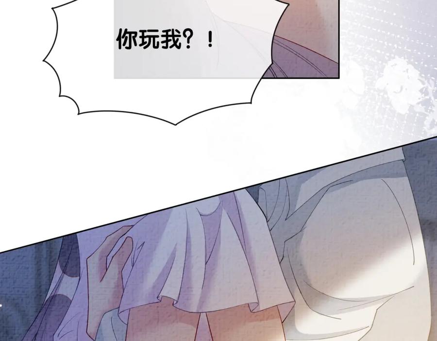 快穿：病娇男主他又吃醋了 第82话 嫁给我 第72页