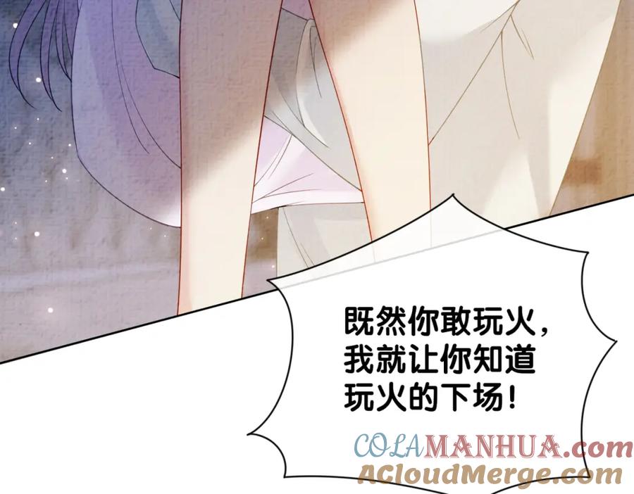快穿：病娇男主他又吃醋了 第82话 嫁给我 第73页