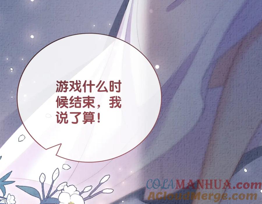 快穿：病娇男主他又吃醋了 第82话 嫁给我 第77页