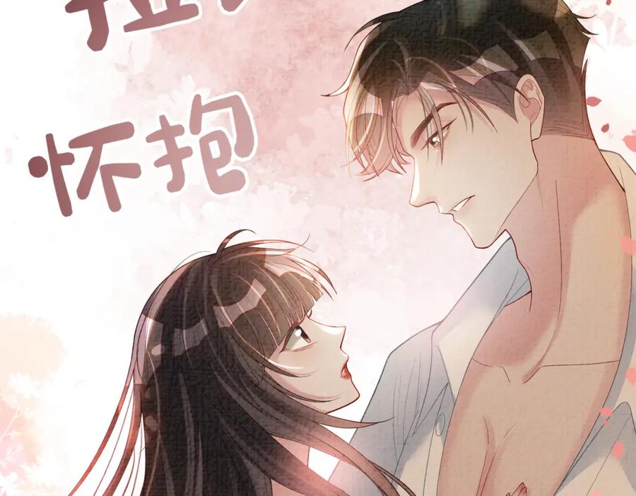 快穿：病娇男主他又吃醋了 第82话 嫁给我 第51页