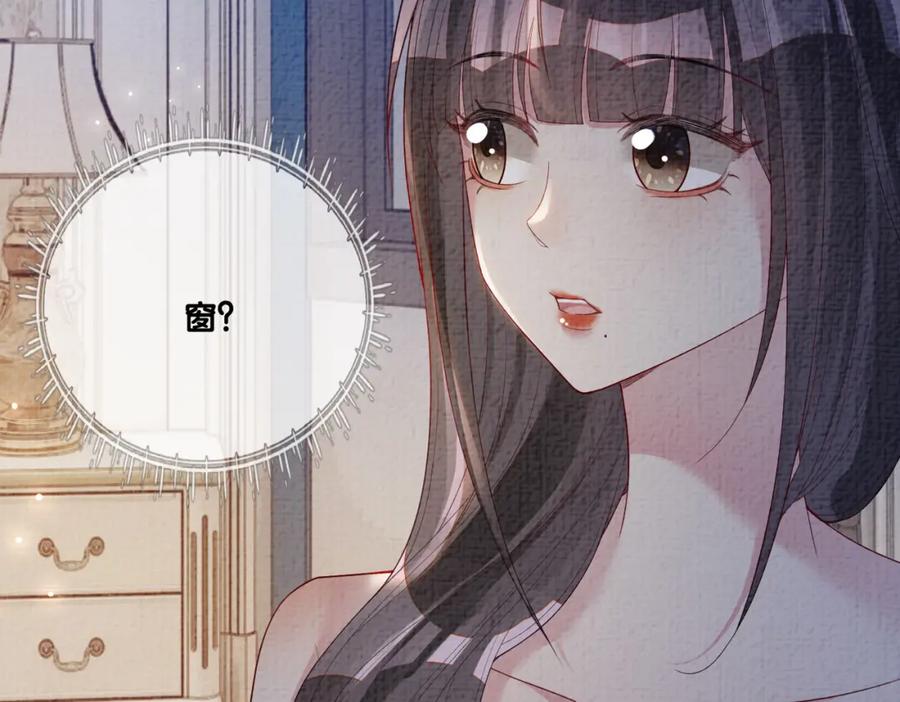 快穿：病娇男主他又吃醋了 第82话 嫁给我 第10页