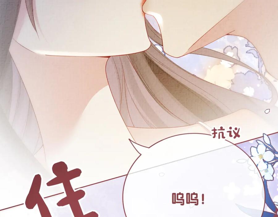 快穿：病娇男主他又吃醋了 第82话 嫁给我 第80页