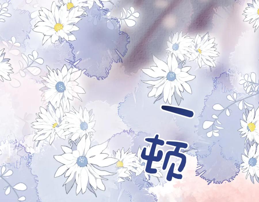 快穿：病娇男主他又吃醋了 第82话 嫁给我 第88页
