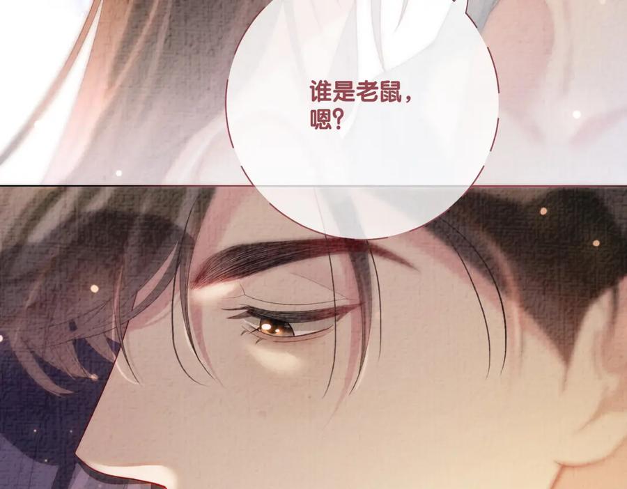 快穿：病娇男主他又吃醋了 第82话 嫁给我 第59页