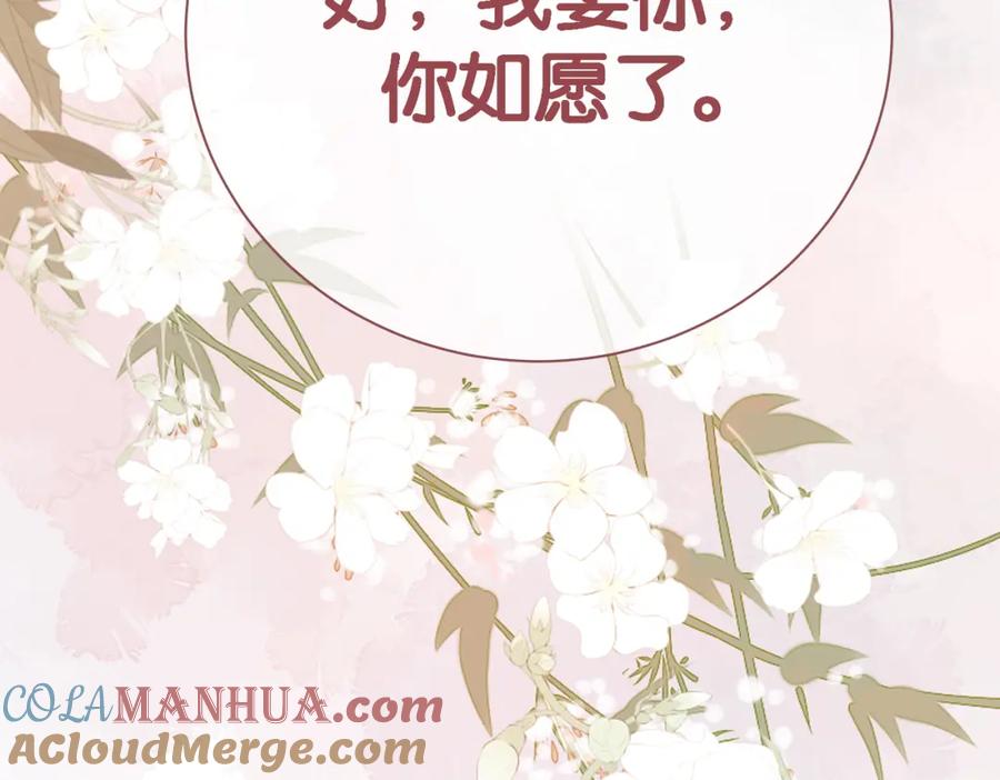 快穿：病娇男主他又吃醋了 第82话 嫁给我 第101页