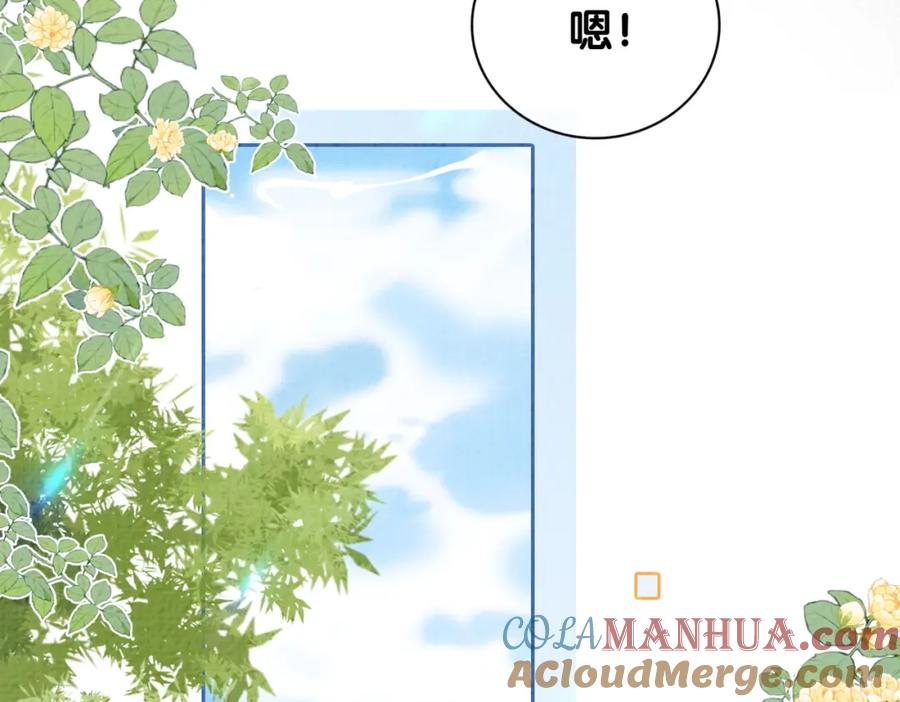 快穿：病娇男主他又吃醋了 第83话 曲嫣被绑架！ 第56页