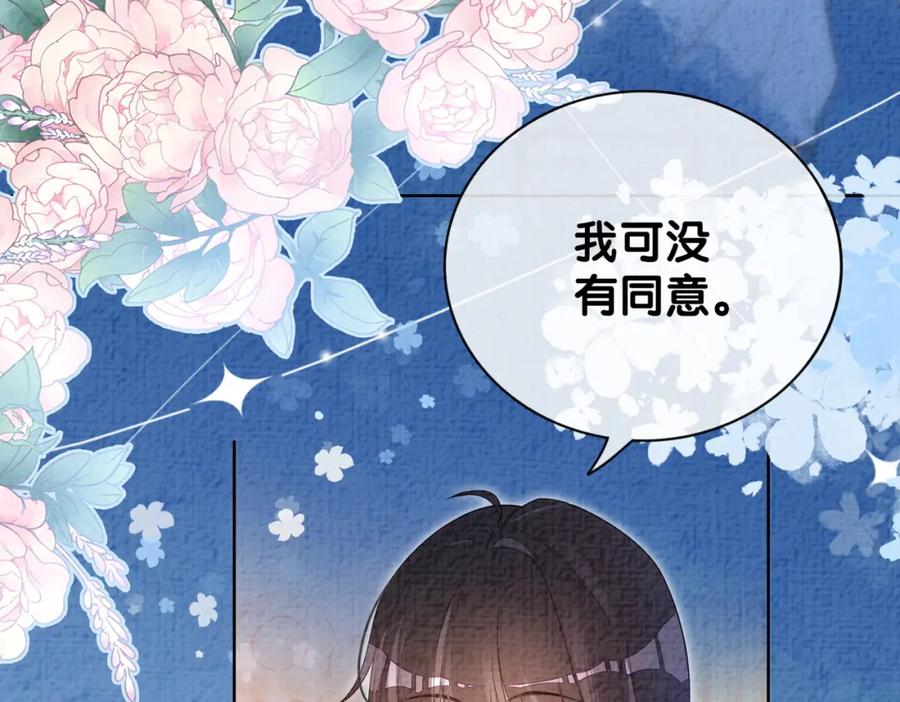快穿：病娇男主他又吃醋了 第83话 曲嫣被绑架！ 第18页