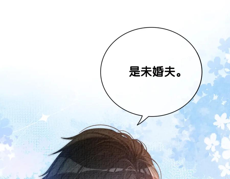 快穿：病娇男主他又吃醋了 第83话 曲嫣被绑架！ 第15页