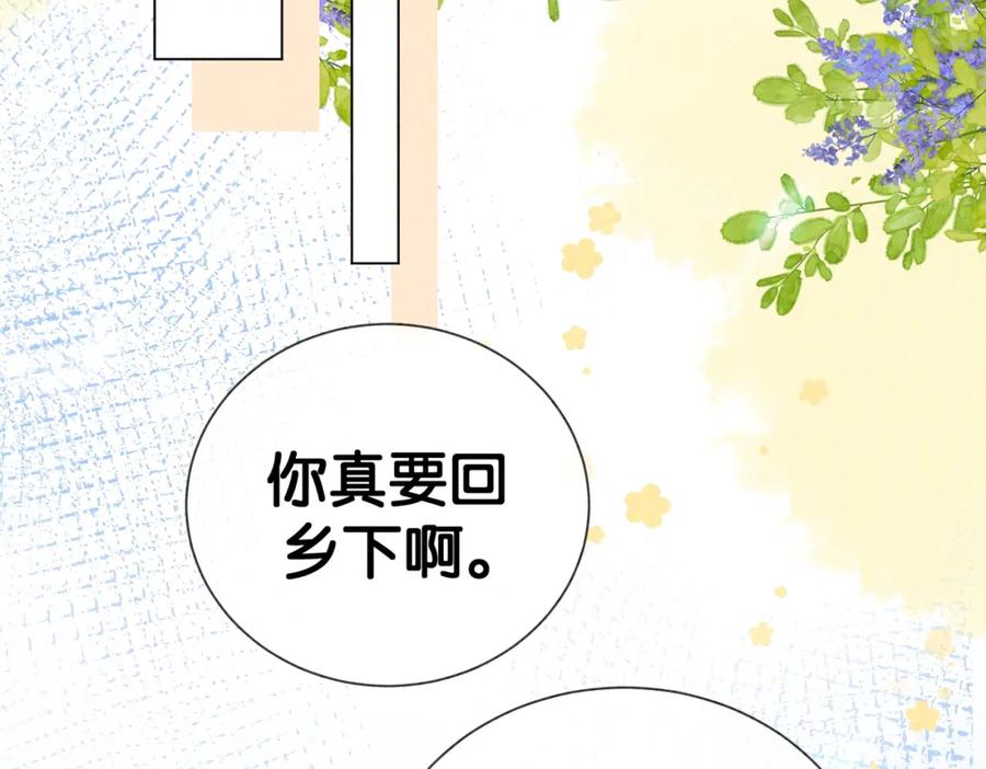 快穿：病娇男主他又吃醋了 第83话 曲嫣被绑架！ 第43页