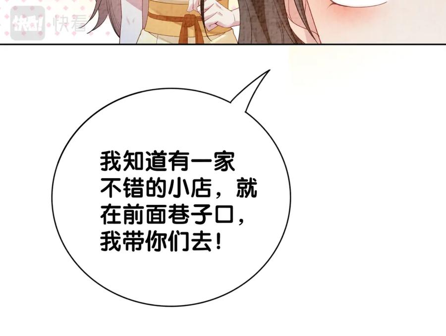 快穿：病娇男主他又吃醋了 第83话 曲嫣被绑架！ 第59页