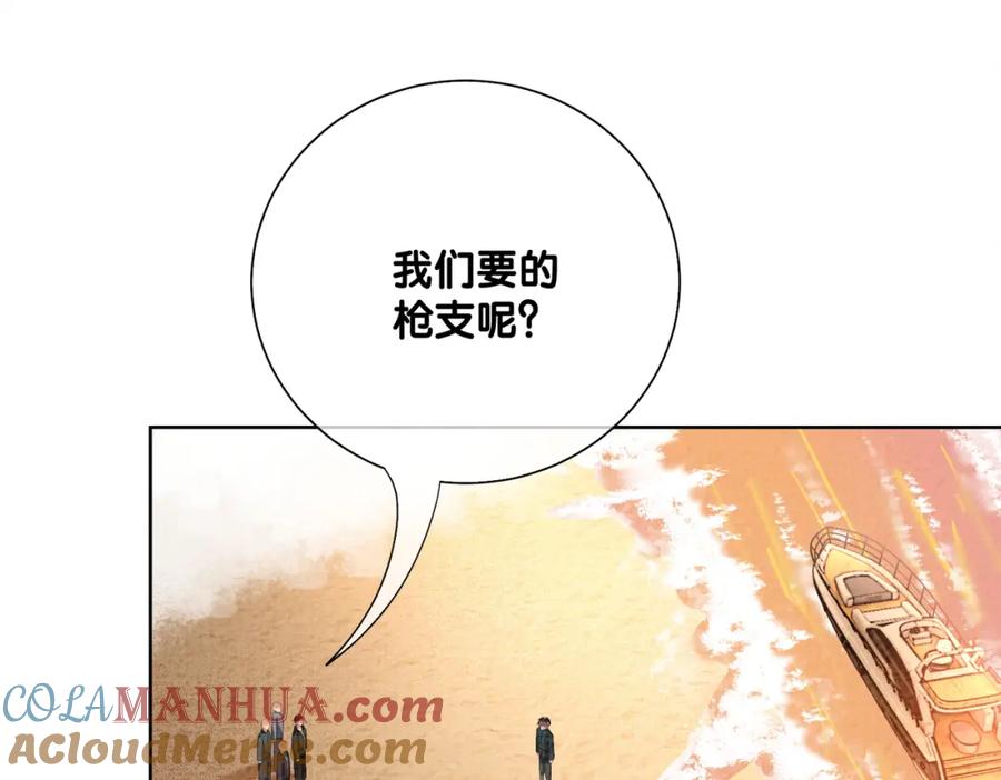 快穿：病娇男主他又吃醋了 第83话 曲嫣被绑架！ 第104页