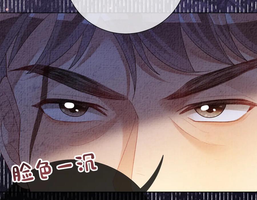 快穿：病娇男主他又吃醋了 第83话 曲嫣被绑架！ 第118页