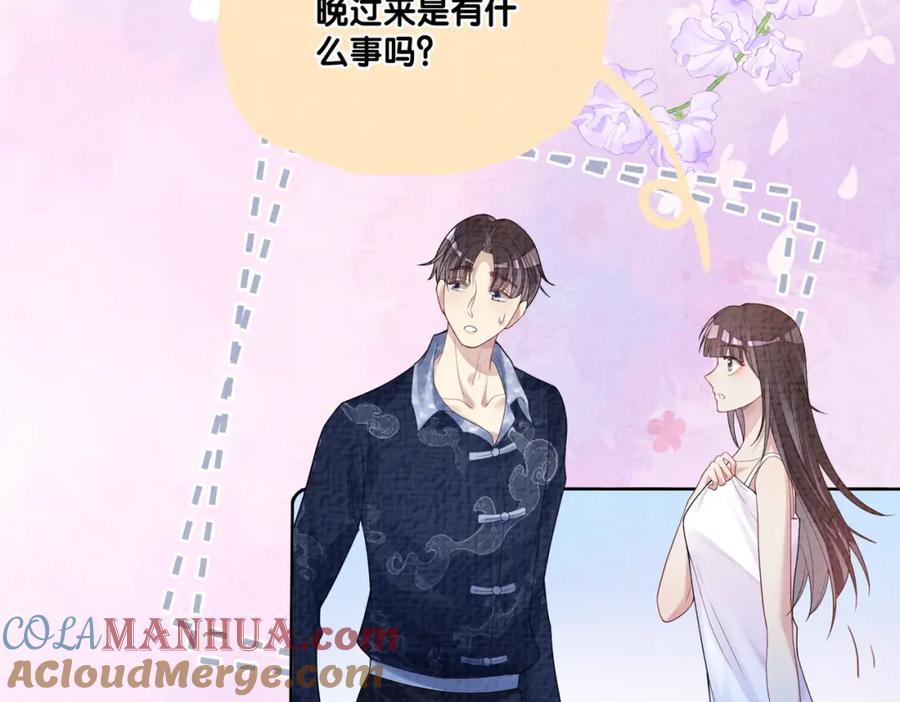 快穿：病娇男主他又吃醋了 第83话 曲嫣被绑架！ 第32页
