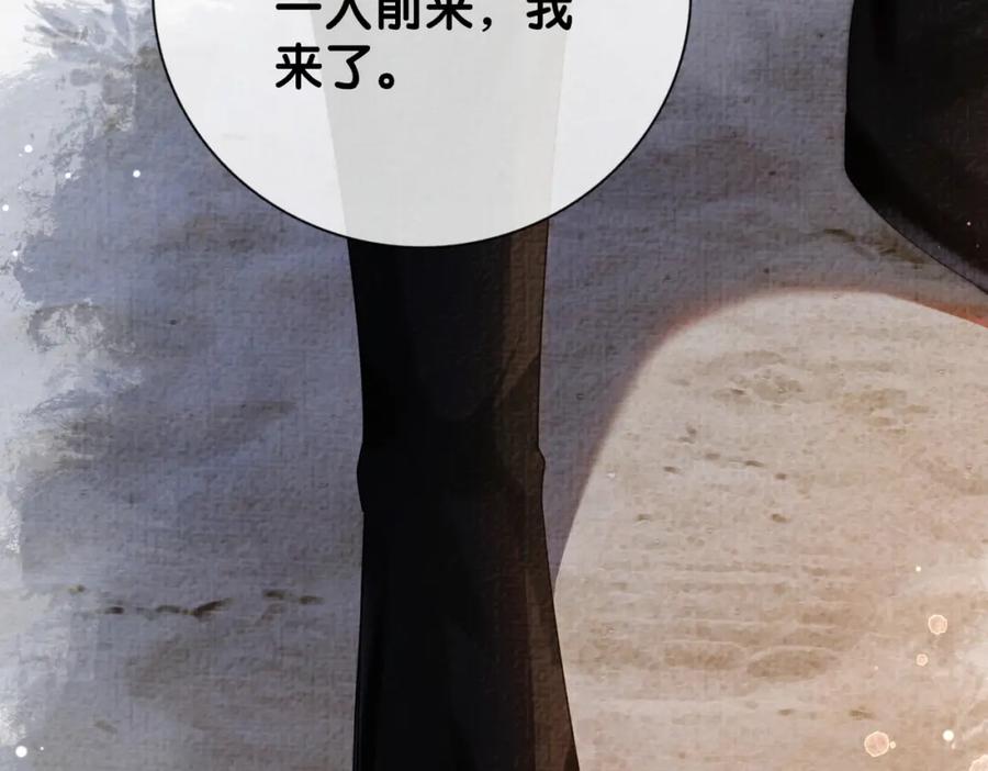 快穿：病娇男主他又吃醋了 第83话 曲嫣被绑架！ 第95页
