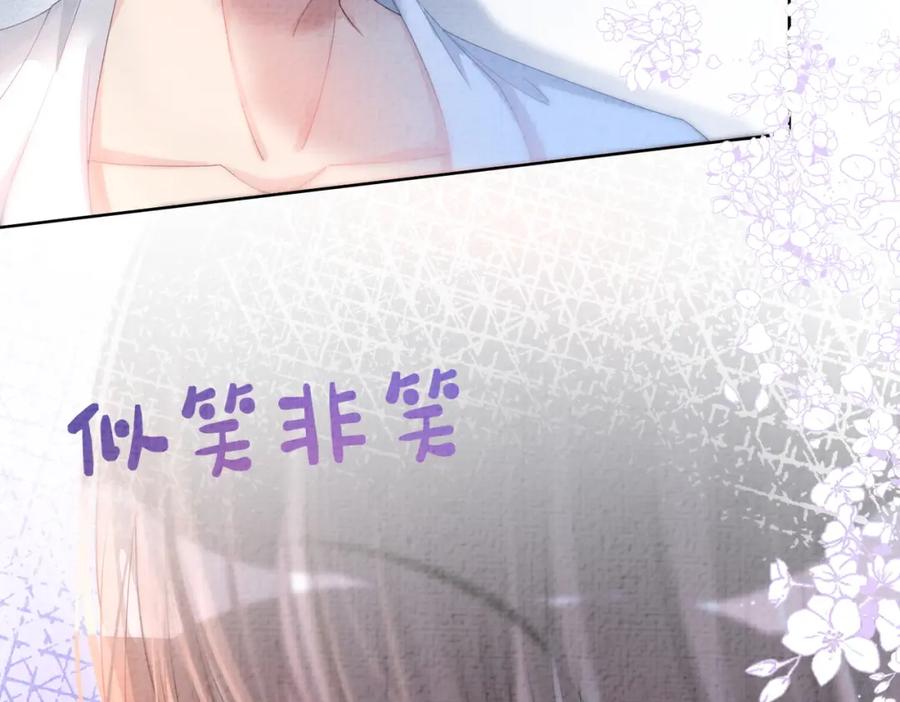 快穿：病娇男主他又吃醋了 第83话 曲嫣被绑架！ 第23页