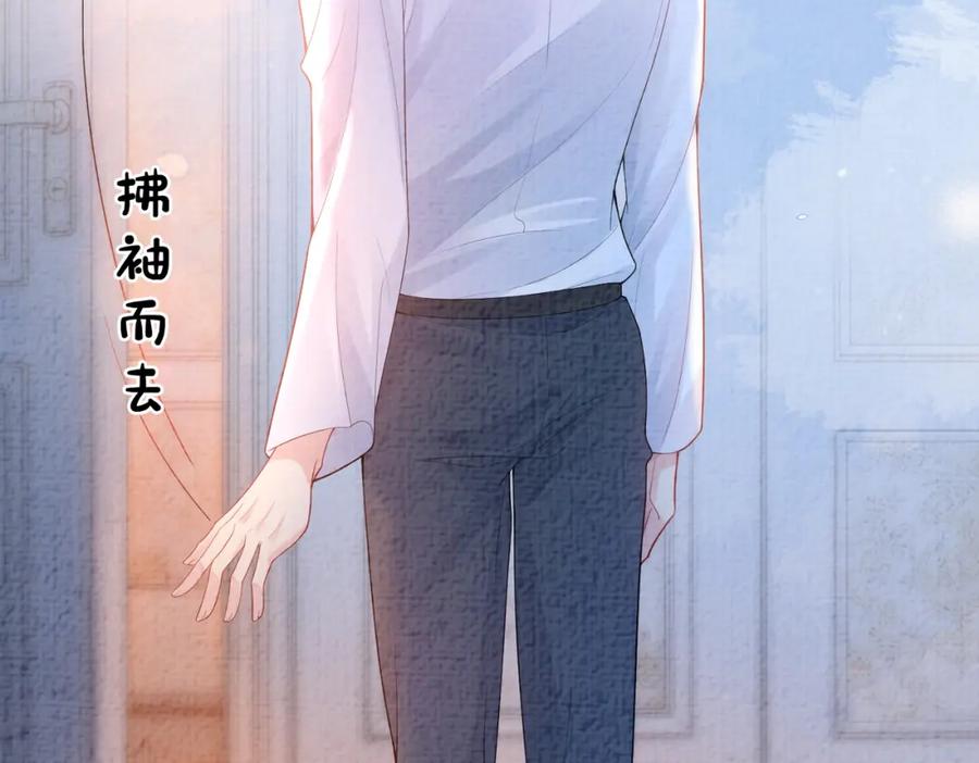 快穿：病娇男主他又吃醋了 第83话 曲嫣被绑架！ 第29页