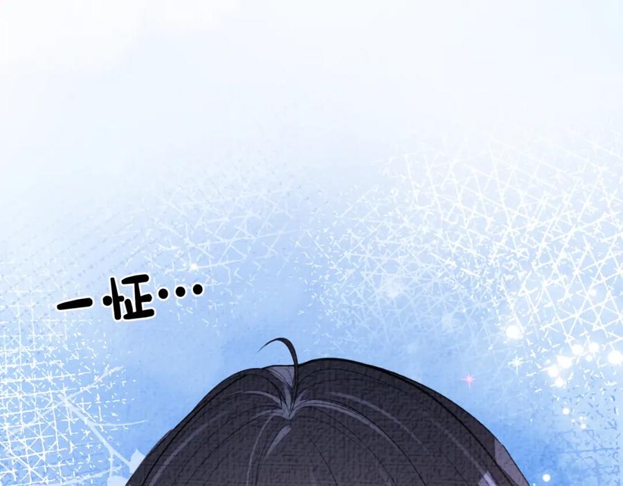 快穿：病娇男主他又吃醋了 第83话 曲嫣被绑架！ 第38页
