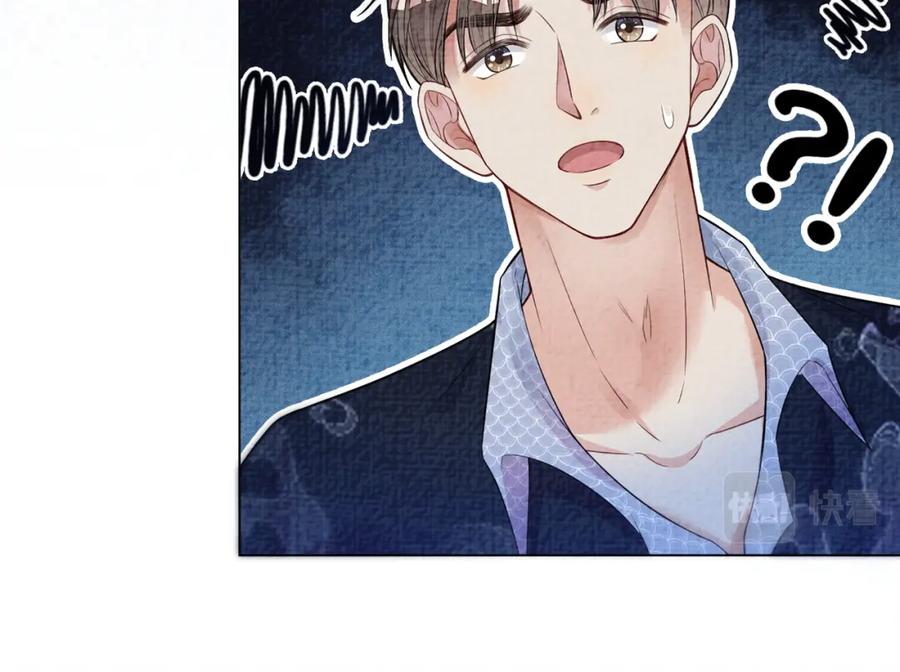 快穿：病娇男主他又吃醋了 第83话 曲嫣被绑架！ 第14页