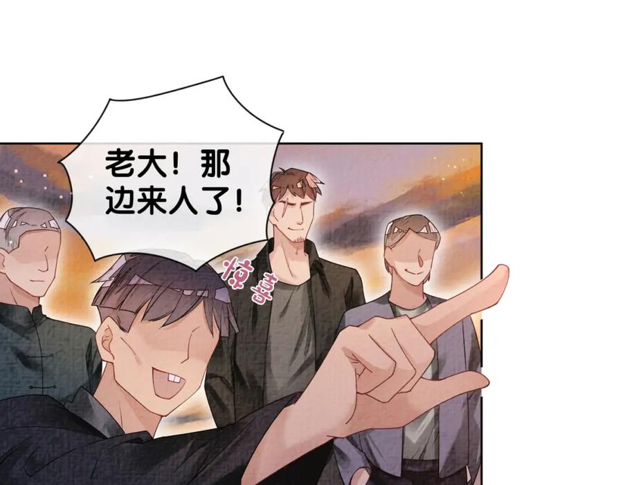 快穿：病娇男主他又吃醋了 第83话 曲嫣被绑架！ 第93页