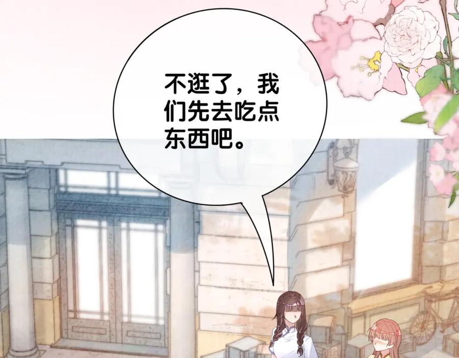 快穿：病娇男主他又吃醋了 第83话 曲嫣被绑架！ 第54页