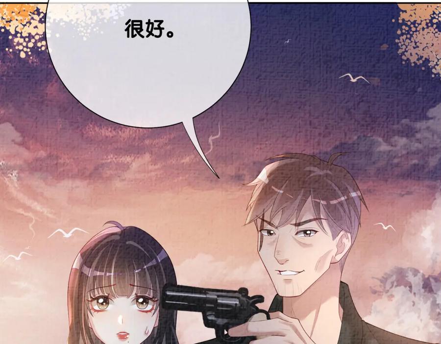 快穿：病娇男主他又吃醋了 第83话 曲嫣被绑架！ 第115页