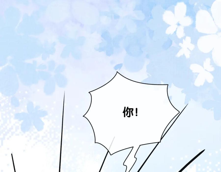 快穿：病娇男主他又吃醋了 第83话 曲嫣被绑架！ 第21页