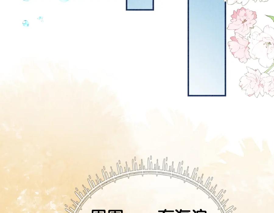 快穿：病娇男主他又吃醋了 第83话 曲嫣被绑架！ 第75页