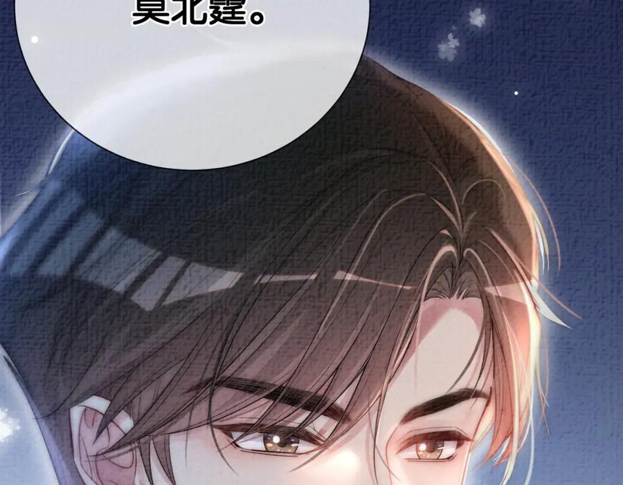 快穿：病娇男主他又吃醋了 第83话 曲嫣被绑架！ 第11页