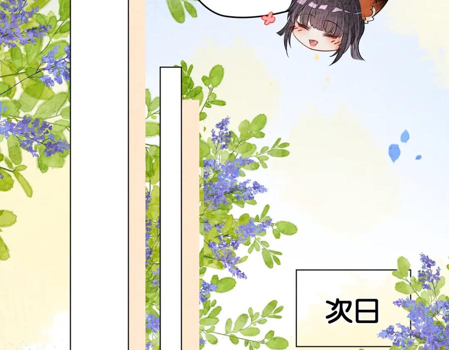 快穿：病娇男主他又吃醋了 第83话 曲嫣被绑架！ 第42页