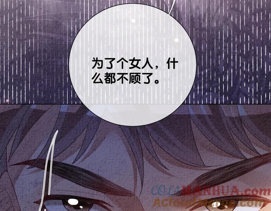 快穿：病娇男主他又吃醋了 第84话 督军为救嫣嫣负伤 第21页