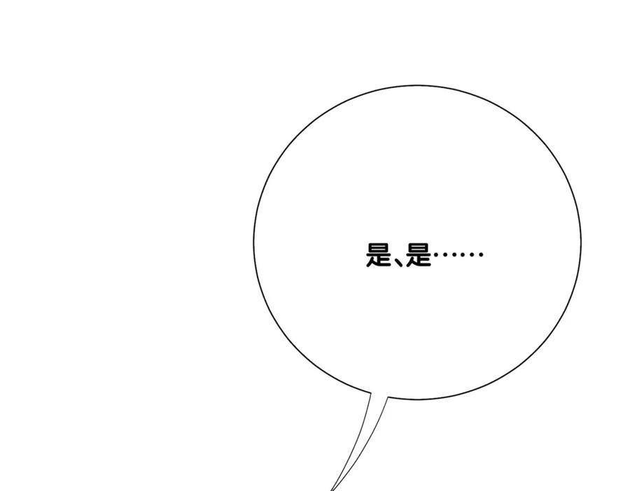快穿：病娇男主他又吃醋了 第84话 督军为救嫣嫣负伤 第106页