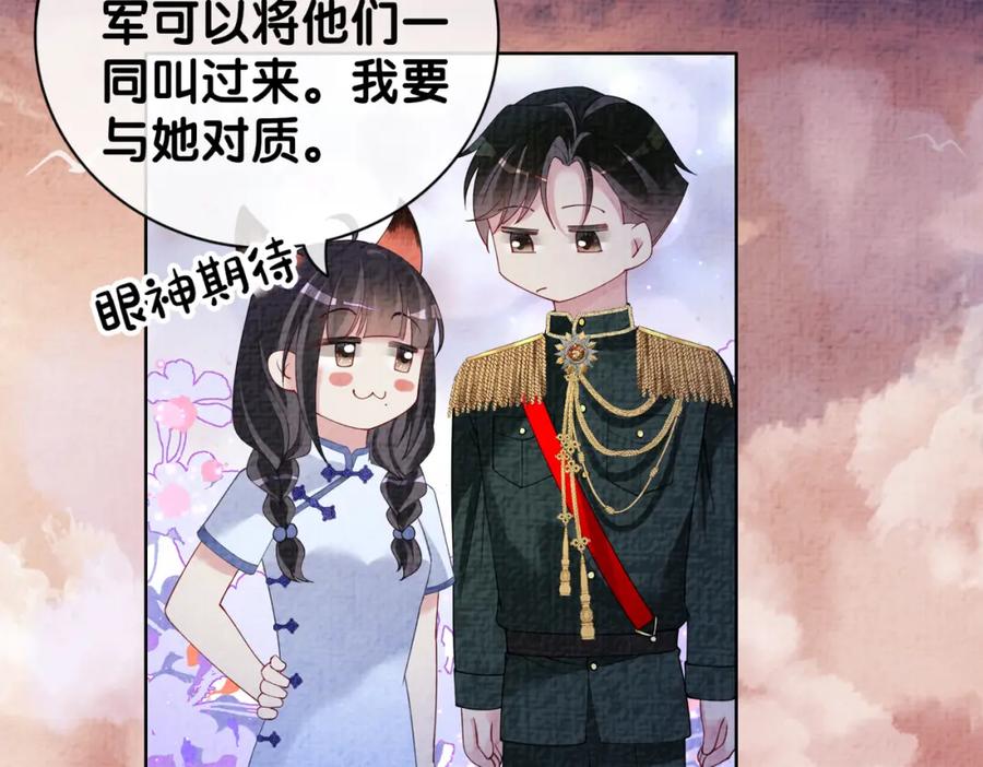 快穿：病娇男主他又吃醋了 第84话 督军为救嫣嫣负伤 第83页