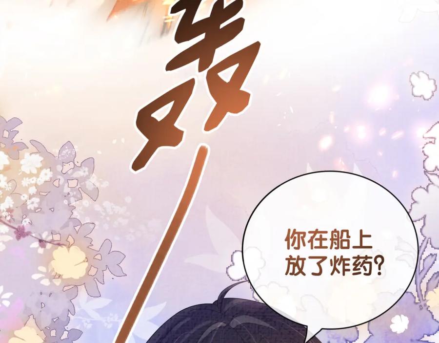快穿：病娇男主他又吃醋了 第84话 督军为救嫣嫣负伤 第56页